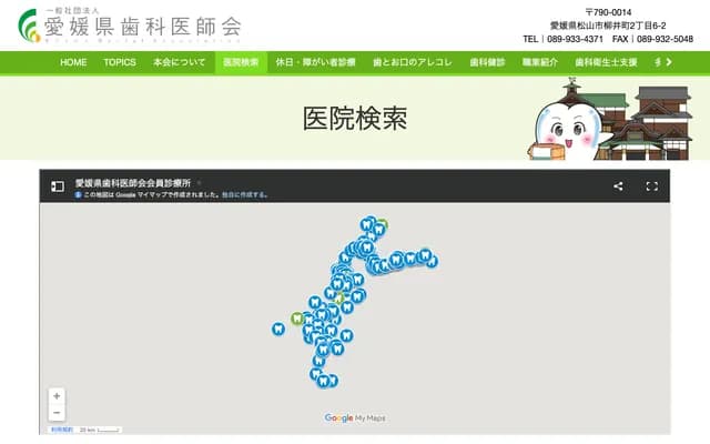 Yoshizu Dental Clinic - 2-38 Tadokoro-cho, Niihama, Ehime