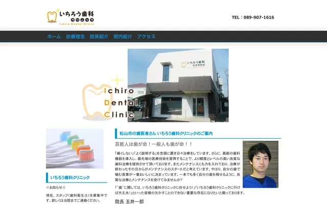 Ichiro Dental Clinic