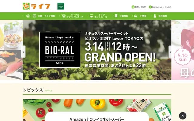 Life Dental Clinic - 1267-1 Kizucho, Matsuyama, Ehime