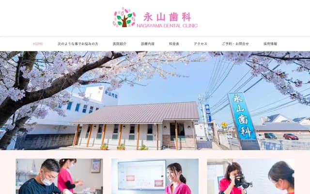 Nagayama Dental