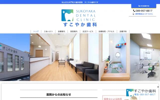 Sukoyaka Dental