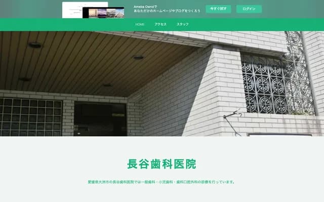 Nagatani Dental Clinic