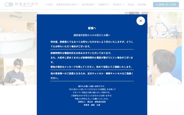 Ochi Dental Clinic - 1-6-23 Minamidaimon-cho, Imabari, Ehime