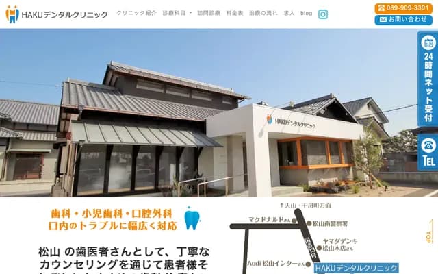 HAKU Dental Clinic - 376 Ikado-cho, Matsuyama, Ehime