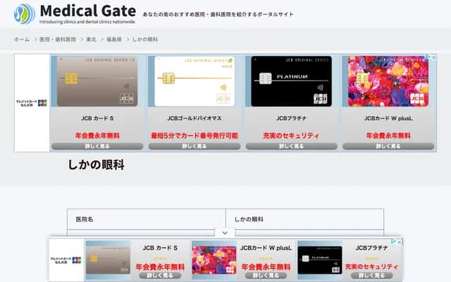 Shikano Ophthalmology