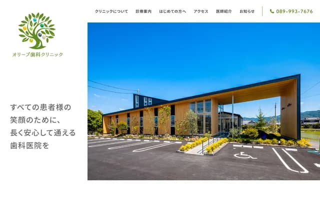 올리브 치과 클리닉