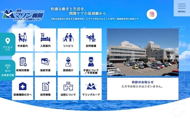 카이리 마린 병원 - 고치현 고치시 니이다 1617-5