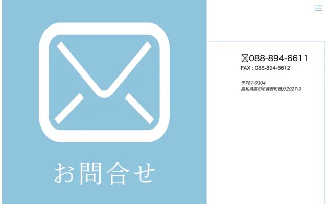 나가이 병원 - 고치현 고치시 하루노초 니시분 2027-3