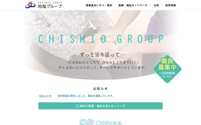 Nankoku Chuo Hospital - 3-1-27 Gomen-cho, Nankoku, Kochi