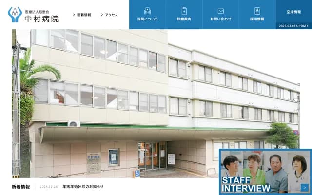 Nakamura Hospital - 75 Nakamura Kosho-machi, Shimanto, Kochi