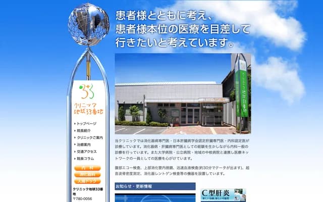 클리닉 지큐 33반치