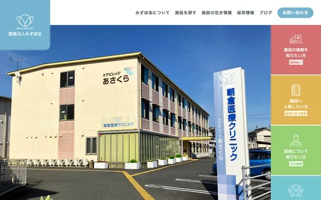 Asakura Medical Clinic
