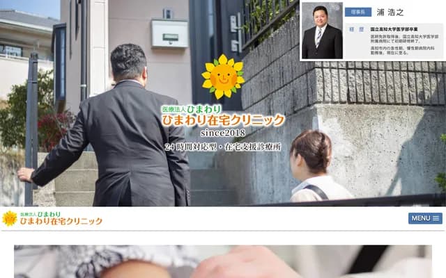 Himawari Home Care Clinic - 12-10 Yorikimachi, Kochi, Kochi, Chatre Katamachi 1F