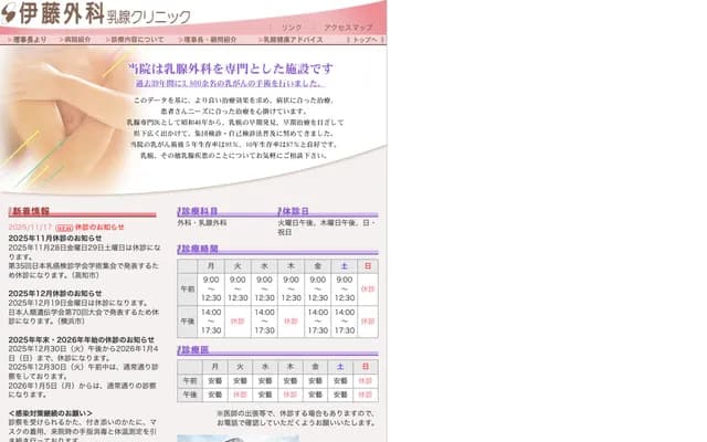 Ito Surgery Breast Clinic