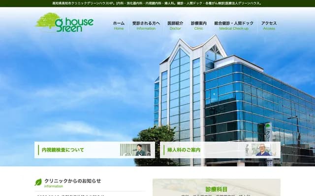 Clinic Green House