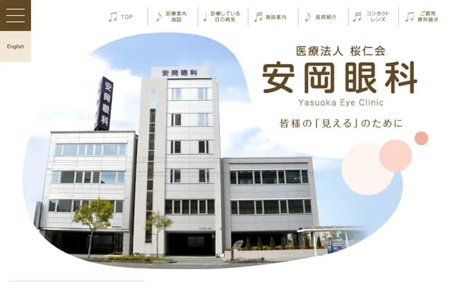 Yasuoka Ophthalmology