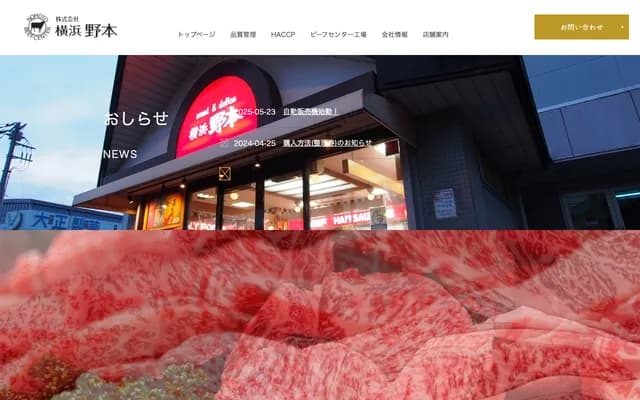 노모토 치과 진료소