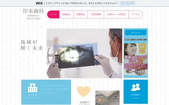 기시모토 치과 - 고치현 고치시 치요리초 1-4-17 세이료하이츠 1층