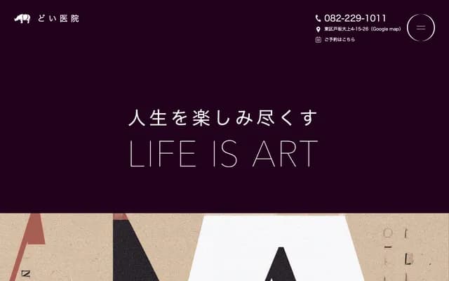 Doi Dental Clinic - 12-29 Kita-Kotohira-cho, Shimanto-cho, Takaoka-gun, Kochi