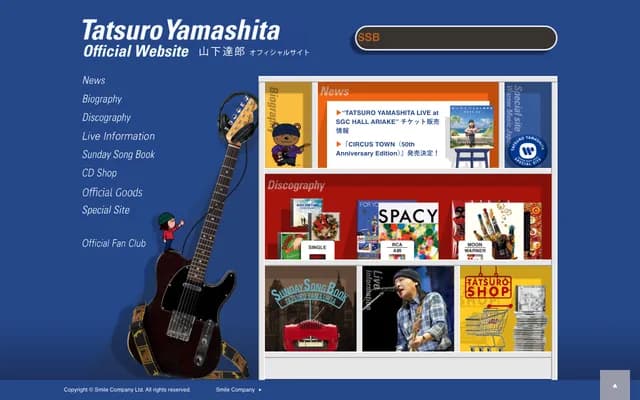 Yamashita Dental Clinic - Otsu 1271-1 Hane-cho, Muroto, Kochi