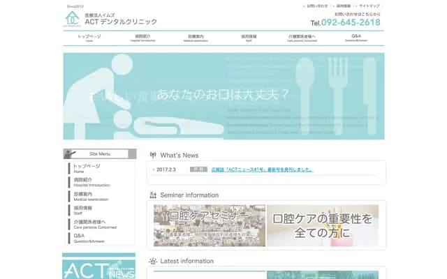 ACT 덴탈 클리닉 하카타 - 후쿠오카현 후쿠오카시 하카타구 치요 1-32-5