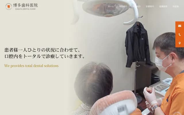 하카타 치과의원 - 후쿠오카현 후쿠오카시 하카타구 하카타에키마에 3초메 30-15