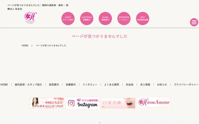 하카타 히로에 치과 - 후쿠오카현 후쿠오카시 하카타구 텐야마치