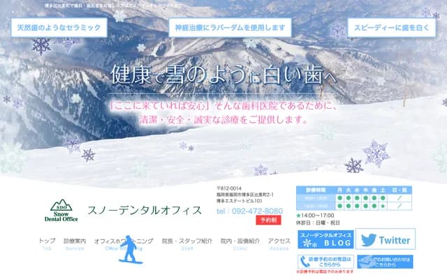 스노 덴탈 오피스 - 후쿠오카현 후쿠오카시 하카타구 히에마치 2-1 하카타 에스테이트 빌딩 101