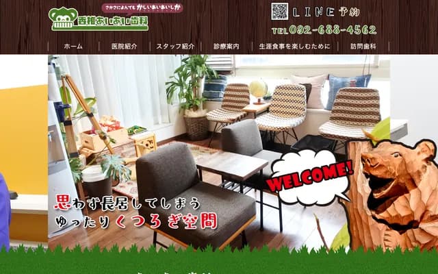 가시이 아이아이 치과의원 - 후쿠오카현 후쿠오카시 히가시구 가시이에키마에 1초메 13-24