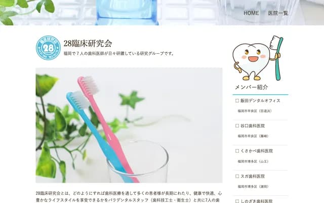 스가 치과의원 - 후쿠오카현 후쿠오카시 하카타구 모로오카 3초메 10-20 히라노 제2빌딩 1층