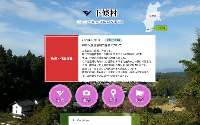 시모조 치과의원 - 후쿠오카현 후쿠오카시 하카타구 하카타에키미나미 4-9-23