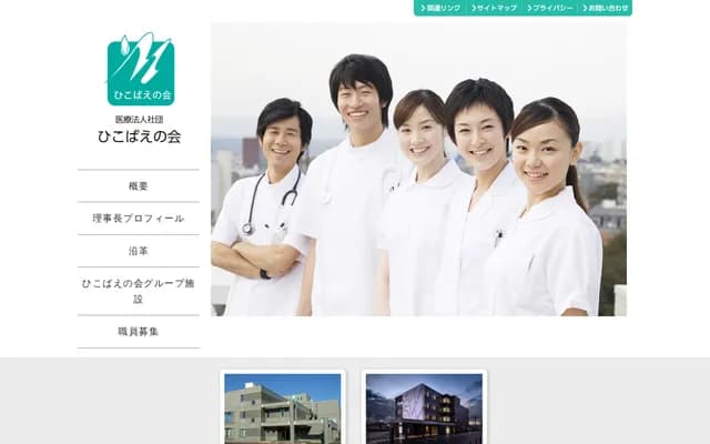 蘖之会惠庭绿町诊所 - 北海道惠庭市绿町1丁目5-3