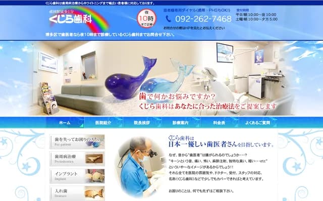Umikujira Dental