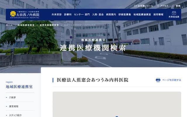 아쓰우미 내과의원 - 후쿠시마현 이시카와군 다마카와무라 오아자 고다카 나카나와테 18-1