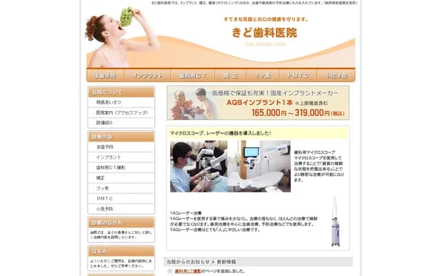 木户牙科诊所 - 福冈县糟屋郡志免町大字志免1665-3