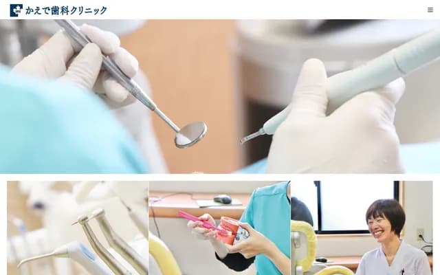 Kaede Dental Clinic - 4-11-5 Chojabaru Nishi, Kasuya-machi, Kasuya-gun, Fukuoka