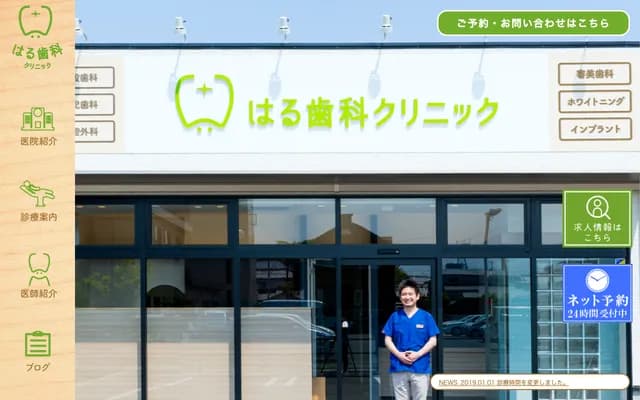春牙科诊所 - 福冈县糟屋郡志免町志免中央3-3-1