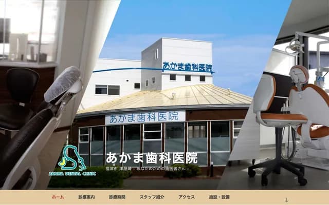 Akama Dental Clinic
