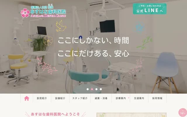 Asuhana Dental Clinic