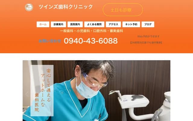 Twins Dental Clinic