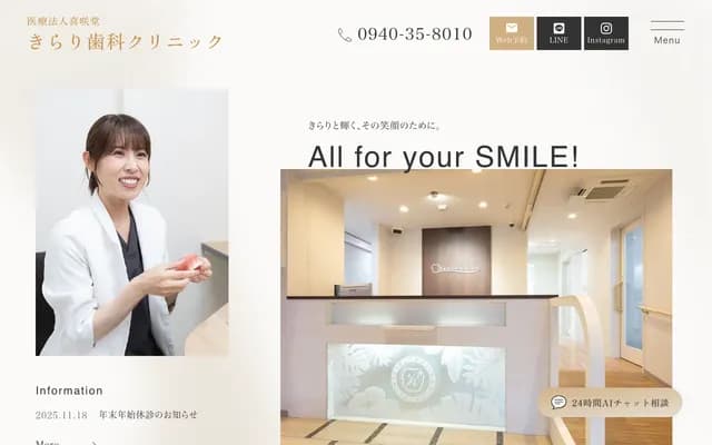 Kirari Dental Clinic
