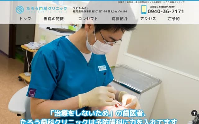 Taro Dental Clinic