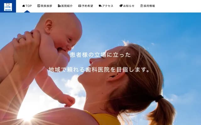 다나카 신이치 치과의원 - 후쿠오카현 후쿠오카시 니시구 시모야마토