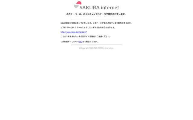 野瀨牙科診所