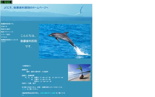 고토 치과의원 - 후쿠오카현 후쿠오카시 사와라구 노게 4-45-55-1층