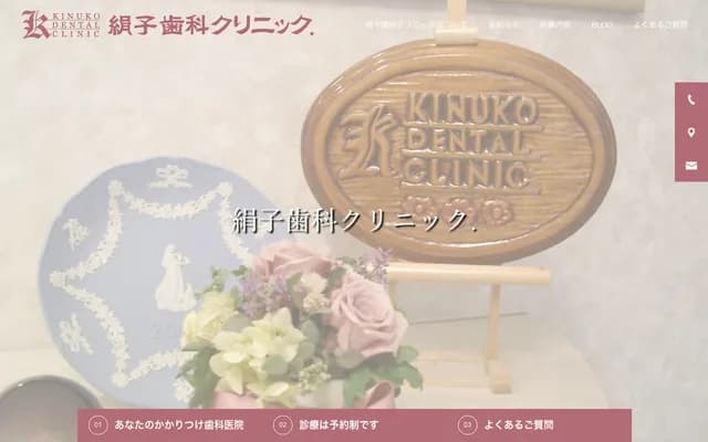 기누코 치과 클리닉 - 후쿠오카현 후쿠오카시 주오구 야쿠인 2초메 12-33-102