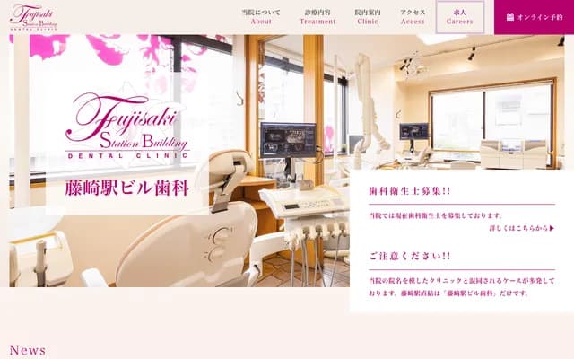 후지사키 역빌딩 치과
