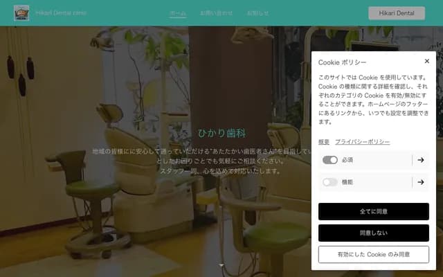 히카리 치과 - 후쿠오카현 후쿠오카시 사와라구 소하라 14-1