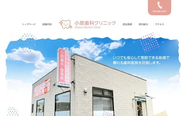 Obara Dental Clinic