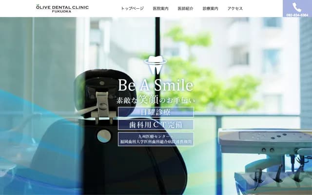 橄榄牙科诊所 - 福冈县福冈市早良区藤崎1-1-46
